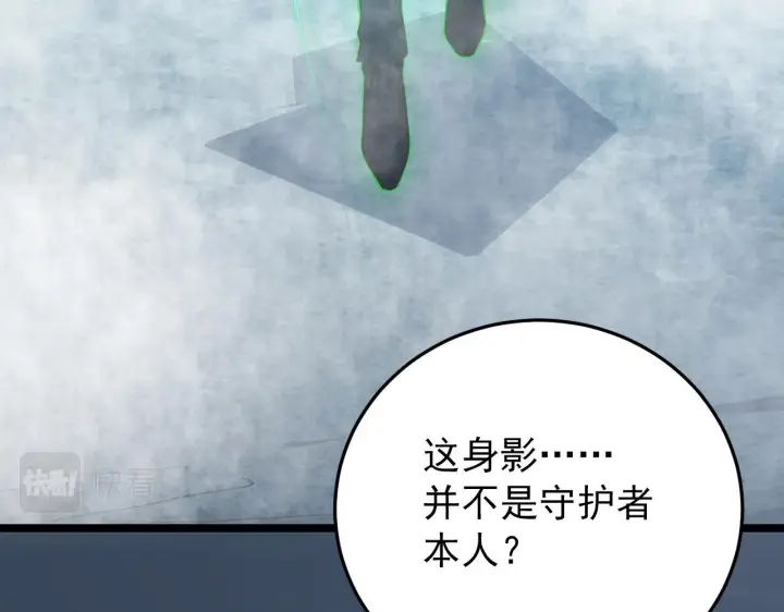 《从末世崛起》136 挑战·斗之剑字图16
