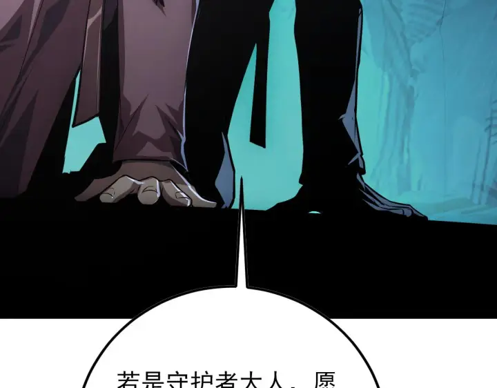 《从末世崛起》136 挑战·斗之剑字图160