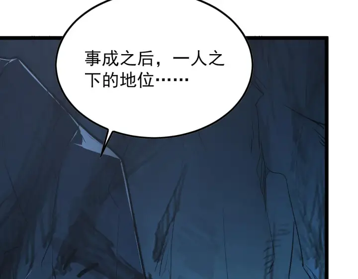《从末世崛起》136 挑战·斗之剑字图162