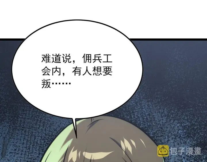 《从末世崛起》136 挑战·斗之剑字图165