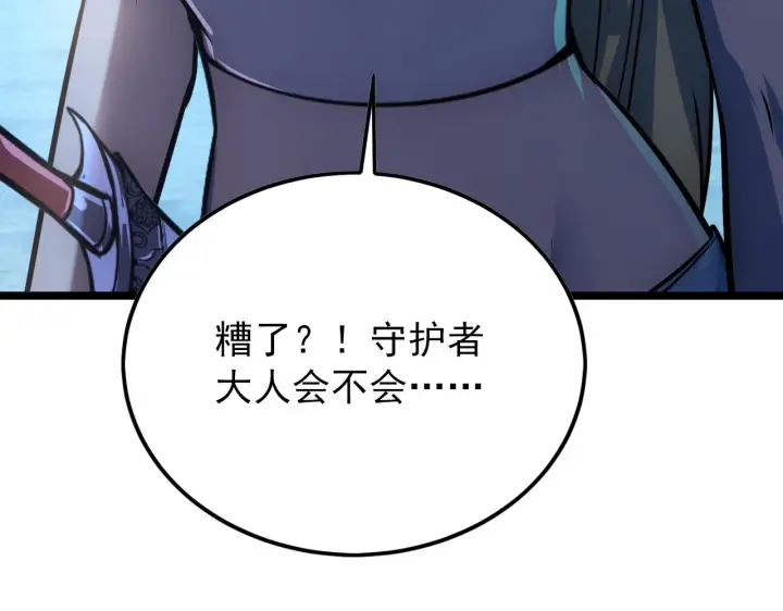 《从末世崛起》136 挑战·斗之剑字图168