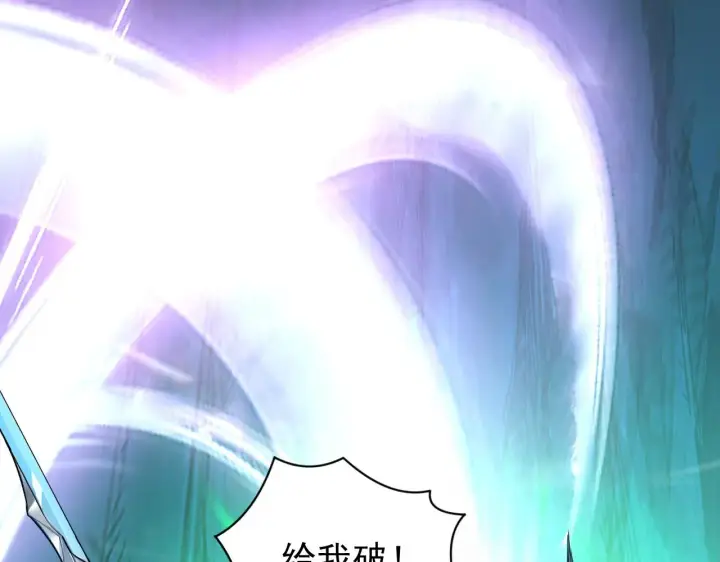 《从末世崛起》136 挑战·斗之剑字图18