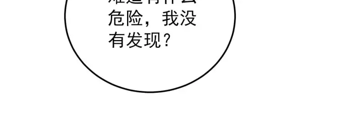 《从末世崛起》136 挑战·斗之剑字图33