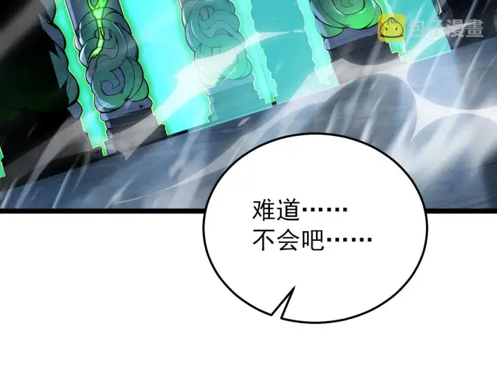 《从末世崛起》136 挑战·斗之剑字图36