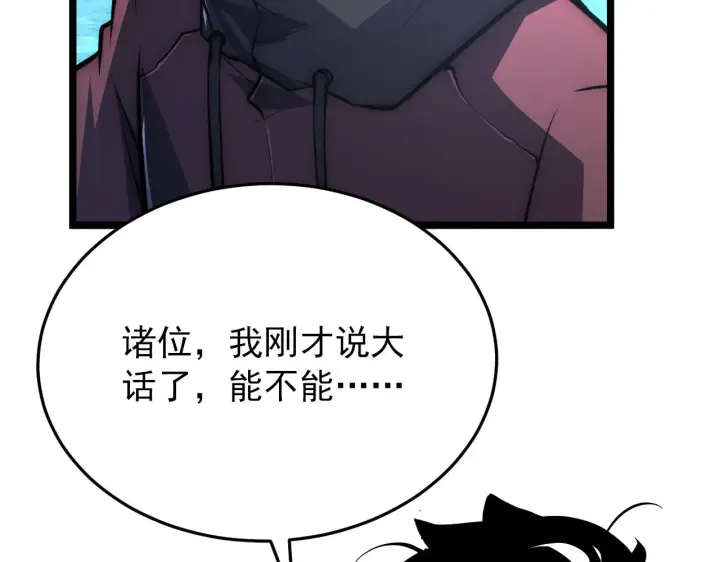 《从末世崛起》136 挑战·斗之剑字图41