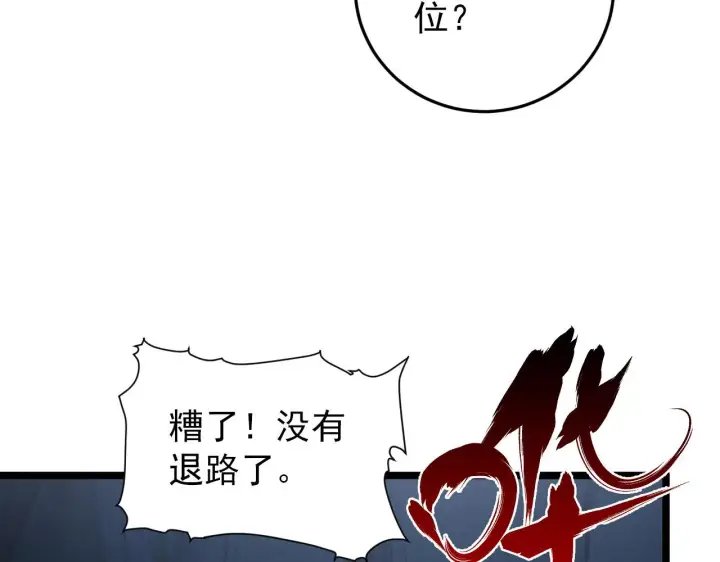 《从末世崛起》136 挑战·斗之剑字图45