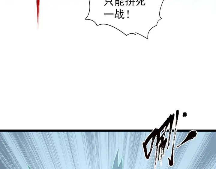 《从末世崛起》136 挑战·斗之剑字图48