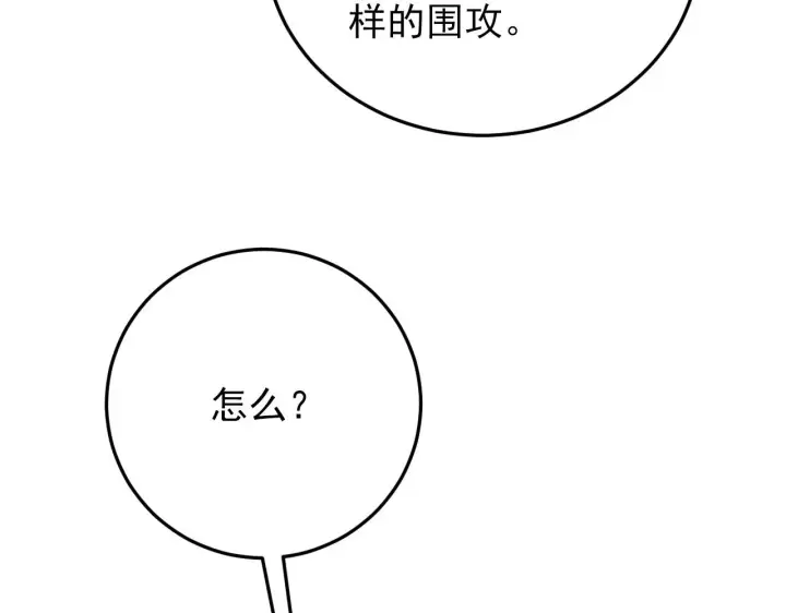 《从末世崛起》136 挑战·斗之剑字图57