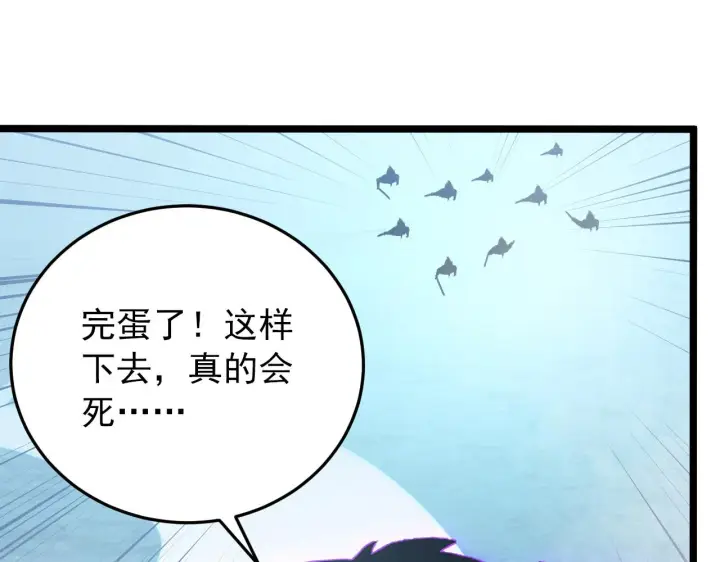 《从末世崛起》136 挑战·斗之剑字图63