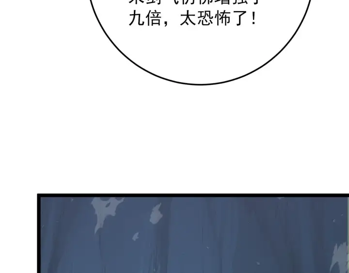 《从末世崛起》136 挑战·斗之剑字图75