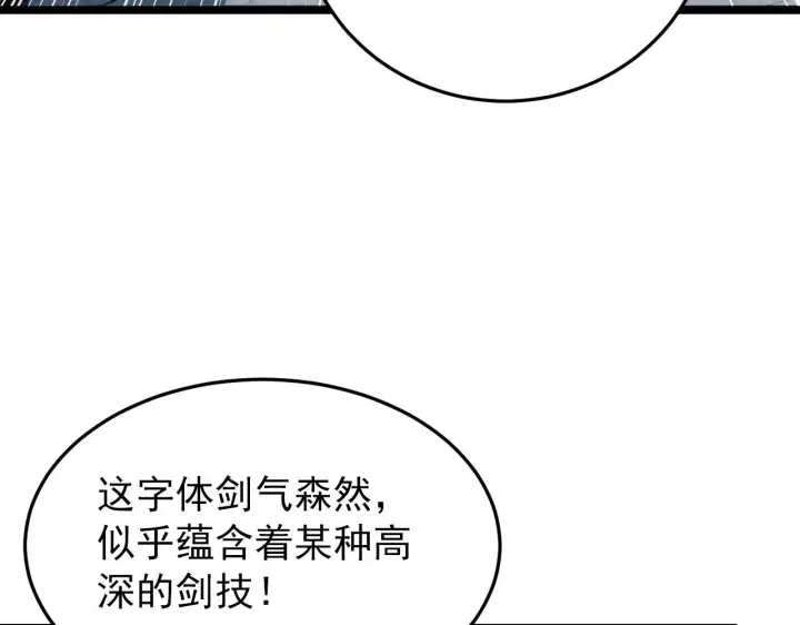 《从末世崛起》136 挑战·斗之剑字图81