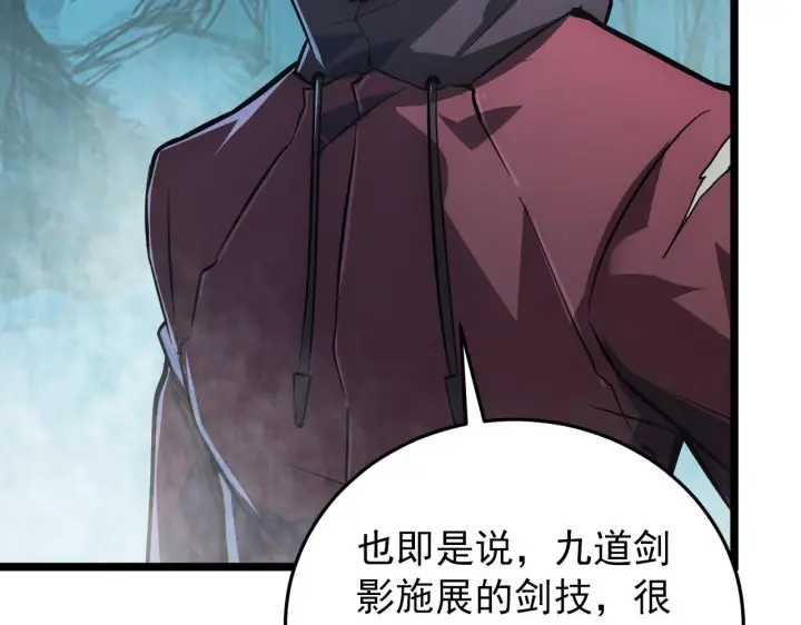 《从末世崛起》136 挑战·斗之剑字图83