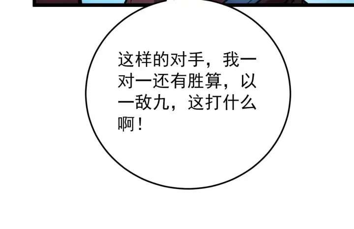 《从末世崛起》136 挑战·斗之剑字图87