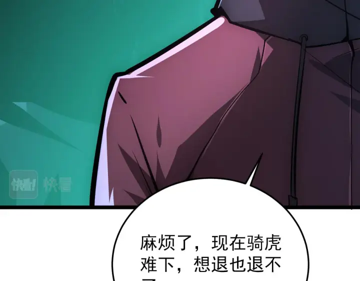 《从末世崛起》136 挑战·斗之剑字图90
