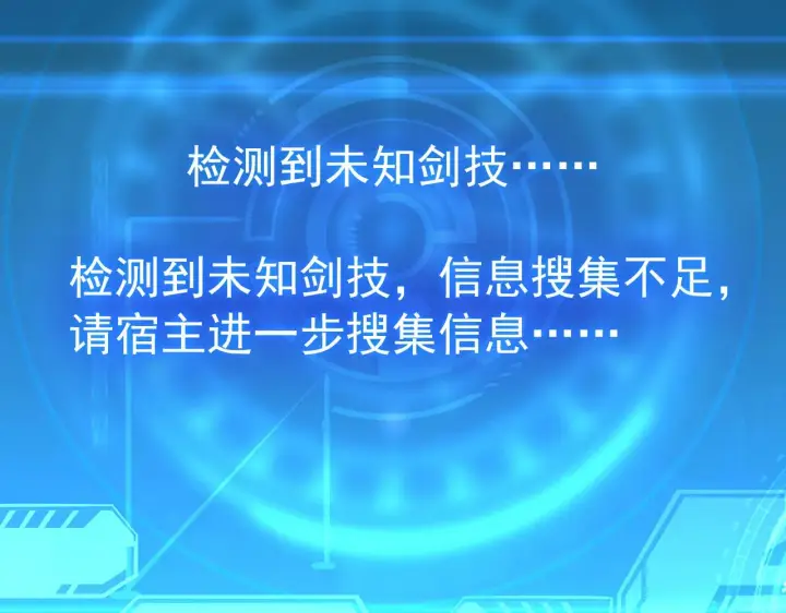 《从末世崛起》136 挑战·斗之剑字图92