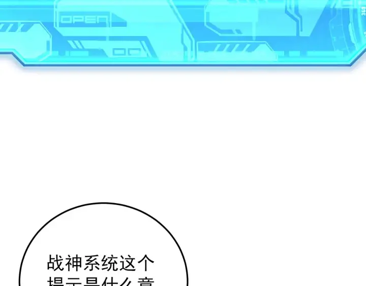 《从末世崛起》136 挑战·斗之剑字图93