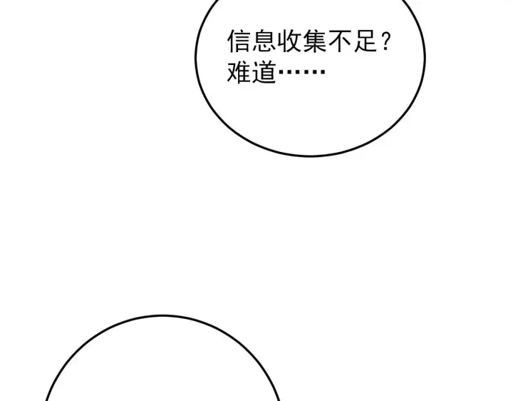 《从末世崛起》136 挑战·斗之剑字图96