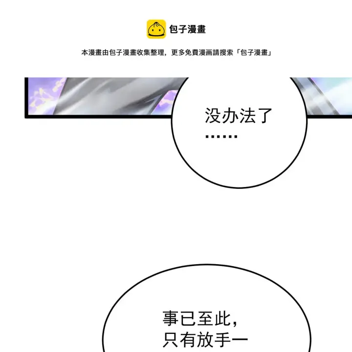 《从末世崛起》136 挑战·斗之剑字图99