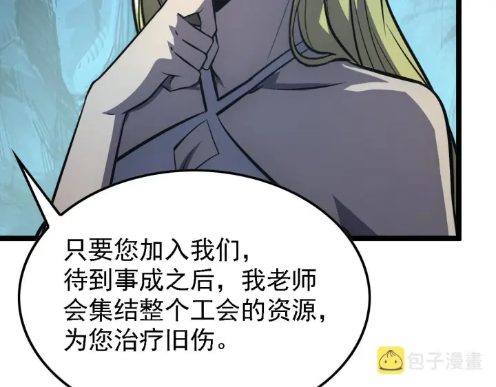 《从末世崛起》137 战神强者的震惊图10