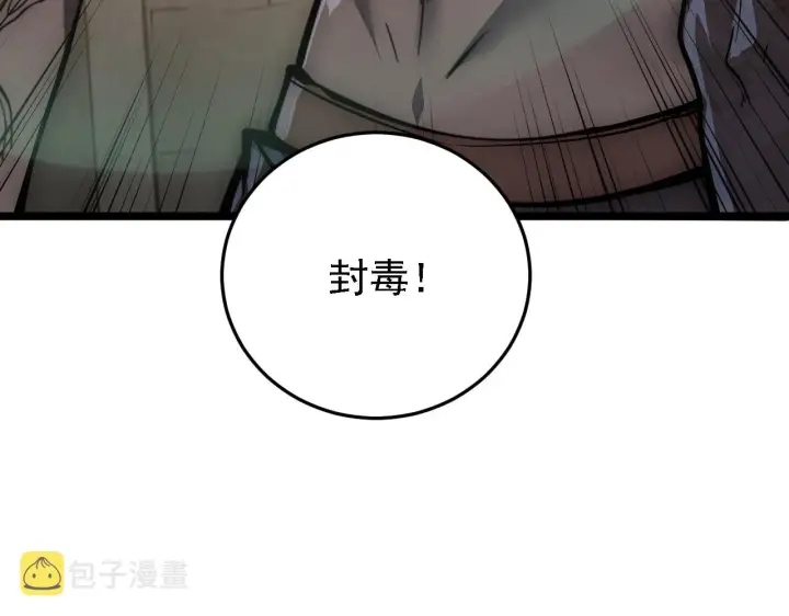 《从末世崛起》137 战神强者的震惊图101