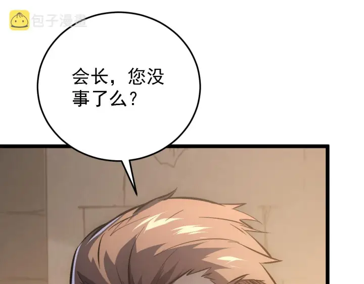 《从末世崛起》137 战神强者的震惊图102