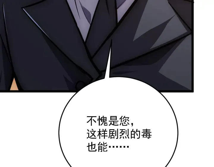 《从末世崛起》137 战神强者的震惊图104