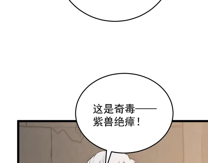 《从末世崛起》137 战神强者的震惊图105