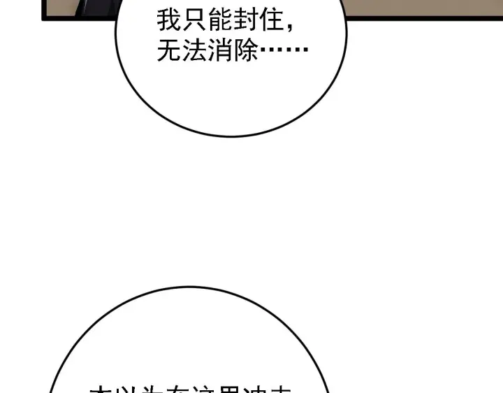 《从末世崛起》137 战神强者的震惊图108