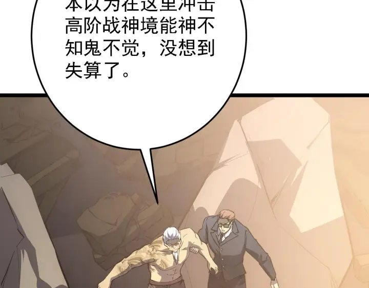 《从末世崛起》137 战神强者的震惊图109