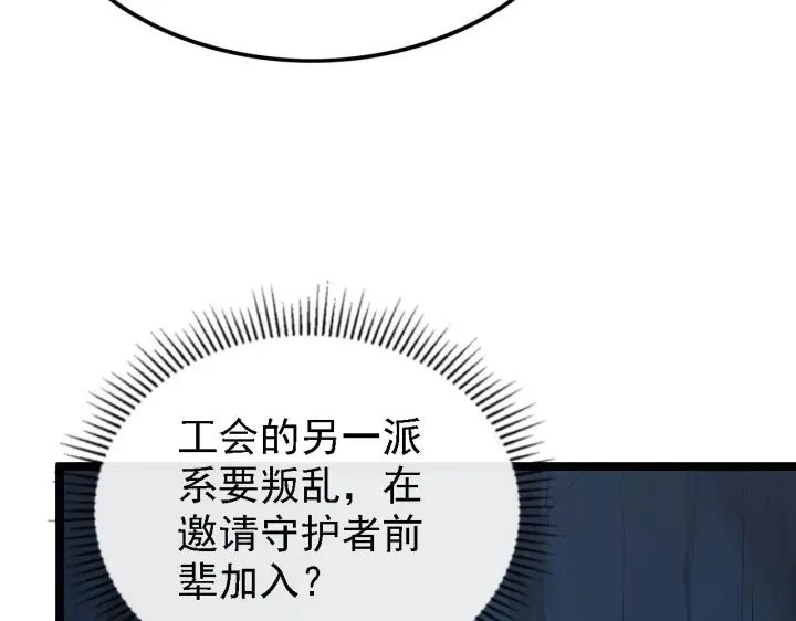 《从末世崛起》137 战神强者的震惊图11