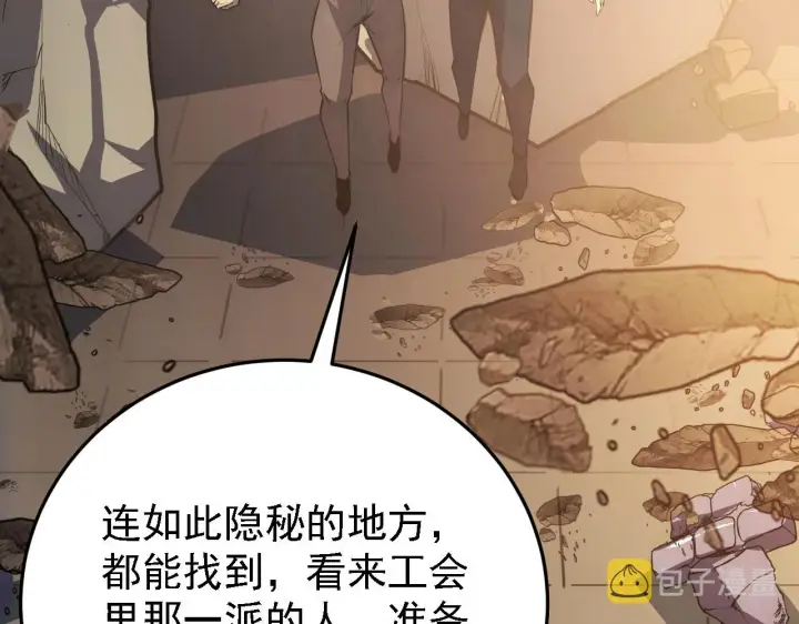 《从末世崛起》137 战神强者的震惊图110