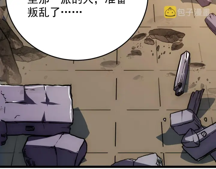 《从末世崛起》137 战神强者的震惊图111