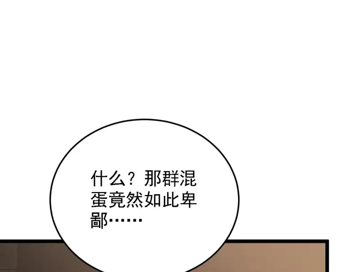 《从末世崛起》137 战神强者的震惊图112