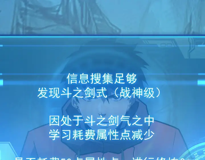 《从末世崛起》137 战神强者的震惊图129