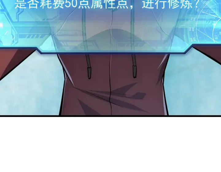 《从末世崛起》137 战神强者的震惊图130