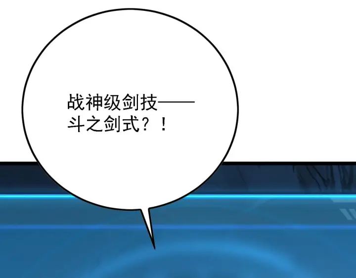 《从末世崛起》137 战神强者的震惊图131