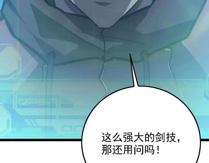《从末世崛起》137 战神强者的震惊图133