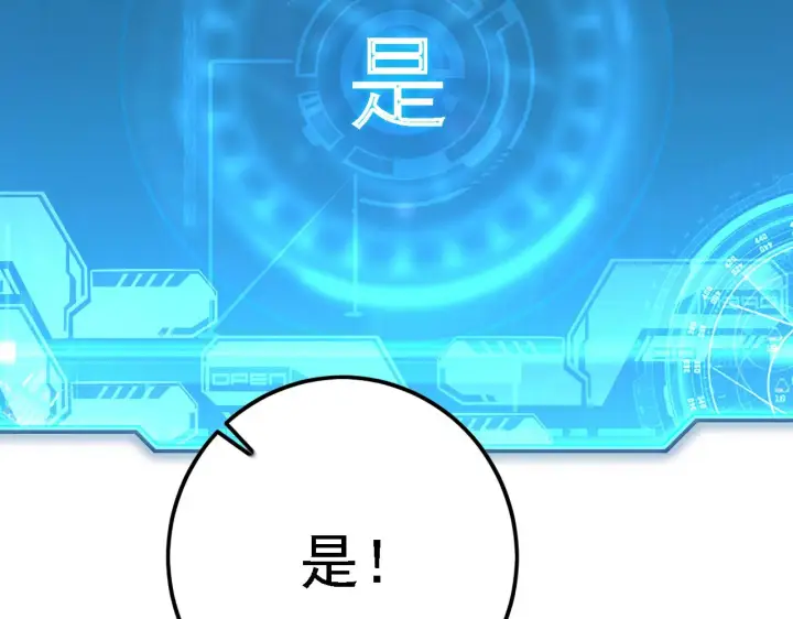 《从末世崛起》137 战神强者的震惊图135
