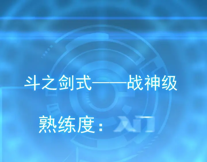 《从末世崛起》137 战神强者的震惊图137
