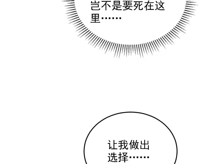 《从末世崛起》137 战神强者的震惊图14