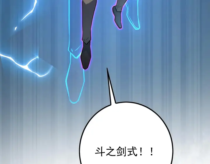 《从末世崛起》137 战神强者的震惊图142