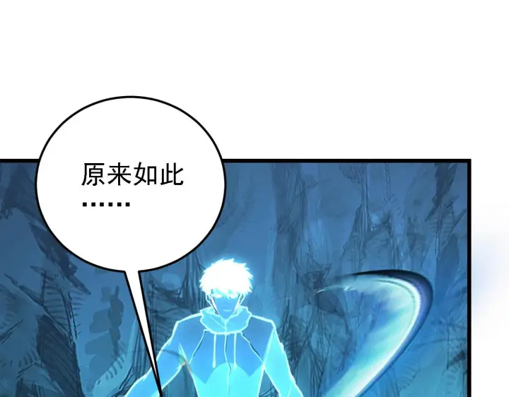 《从末世崛起》137 战神强者的震惊图144
