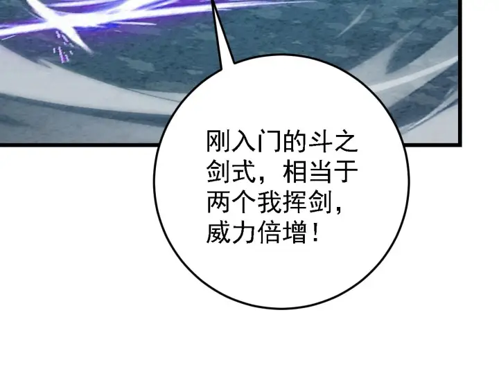 《从末世崛起》137 战神强者的震惊图146