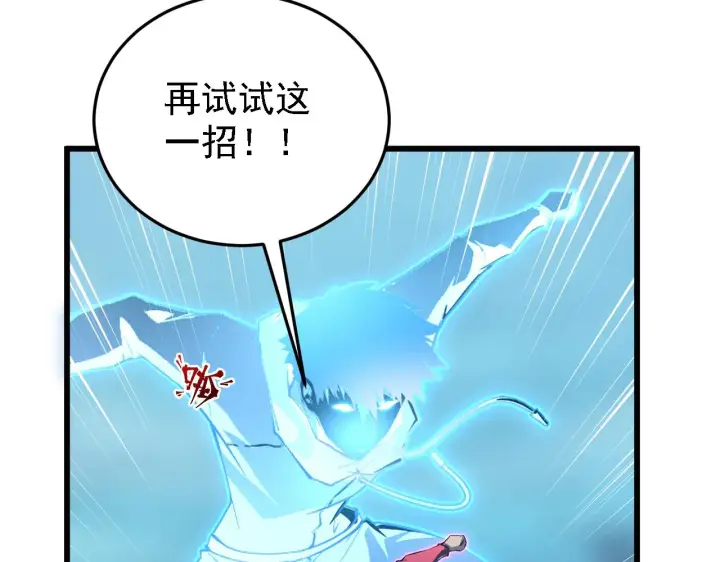 《从末世崛起》137 战神强者的震惊图149