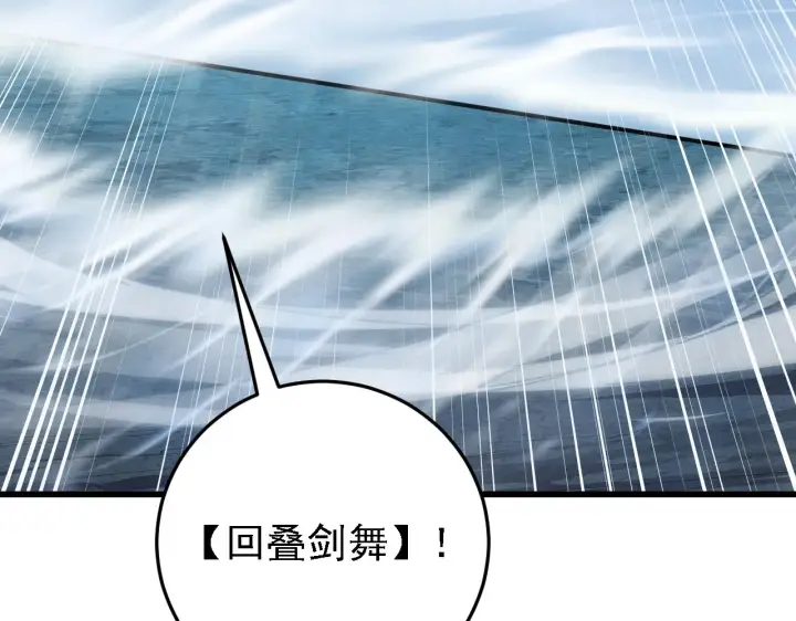 《从末世崛起》137 战神强者的震惊图155