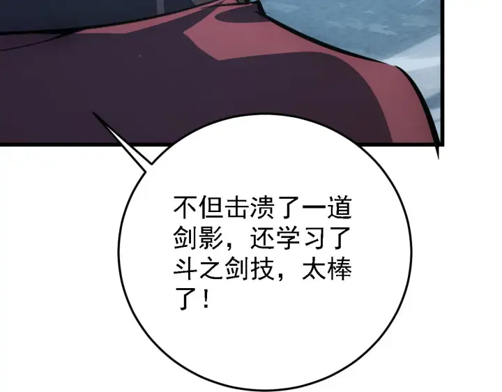 《从末世崛起》137 战神强者的震惊图164