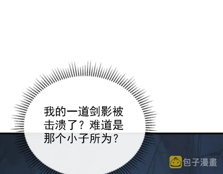 《从末世崛起》137 战神强者的震惊图165
