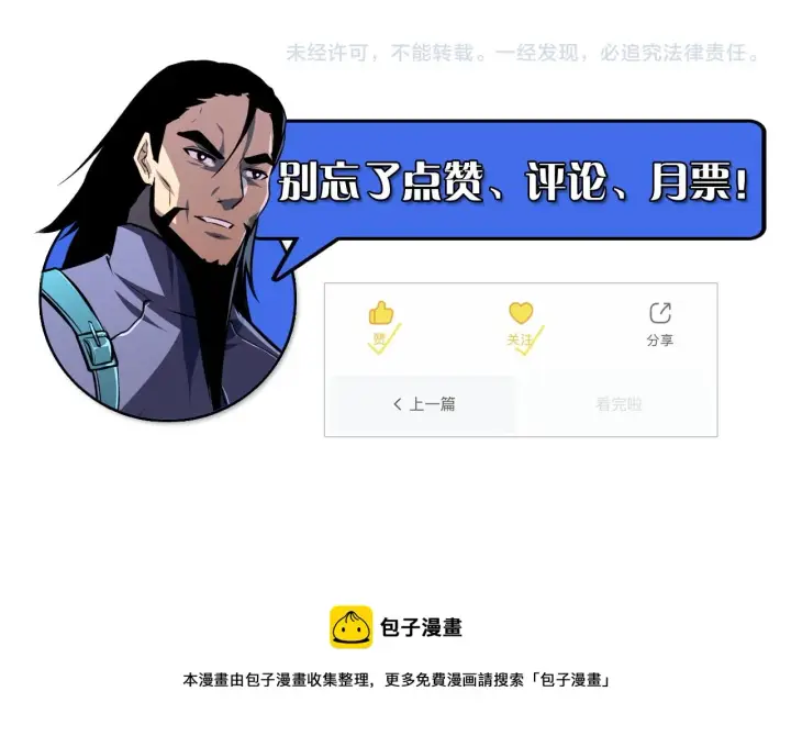 《从末世崛起》137 战神强者的震惊图171