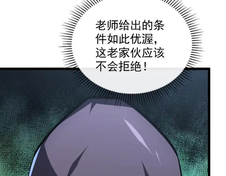 《从末世崛起》137 战神强者的震惊图19