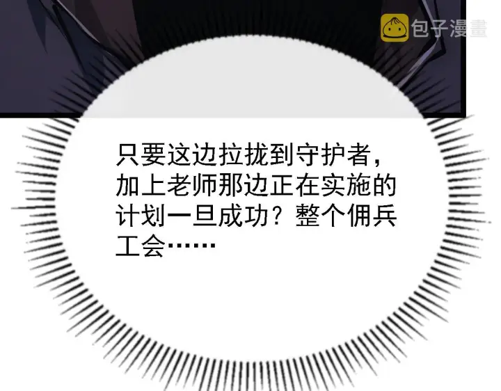 《从末世崛起》137 战神强者的震惊图21